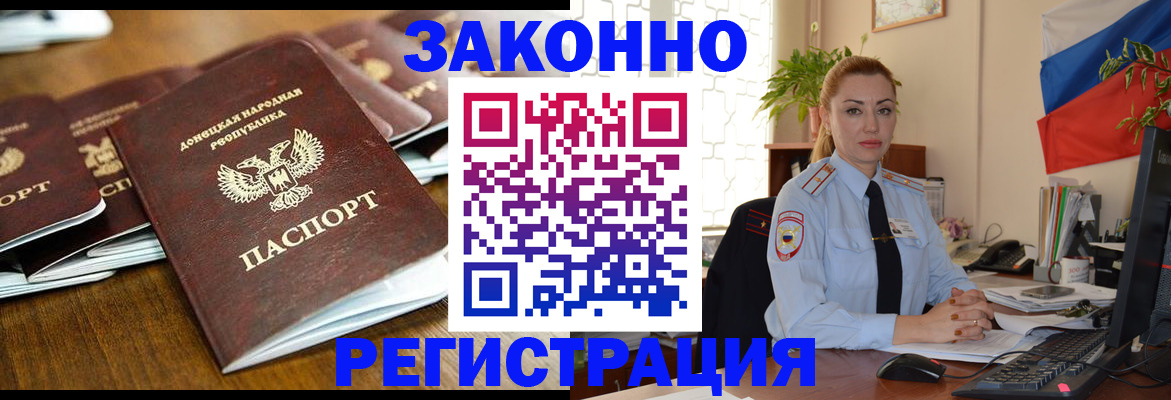 временная регистрация законно в Уржуме